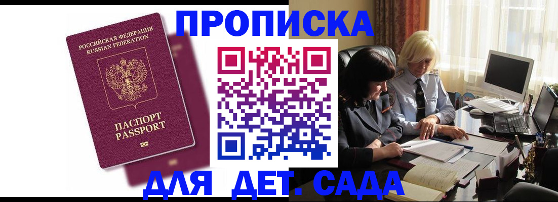 временная прописка в Чувашии