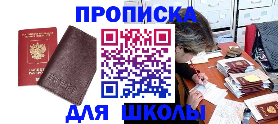 прописка в квартире в Чувашии
