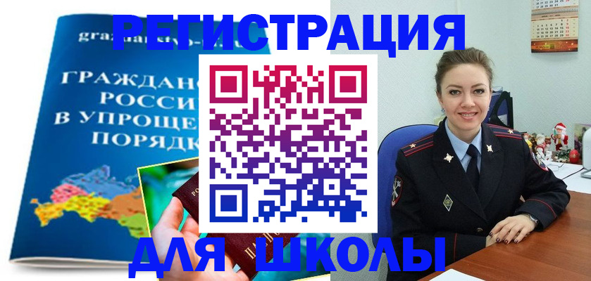 купить прописку в Чувашии