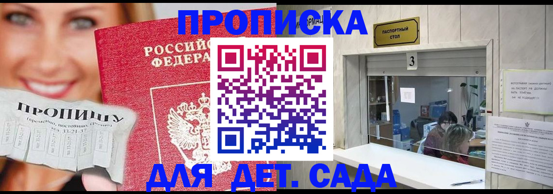 пропишу в квартире в Чувашии