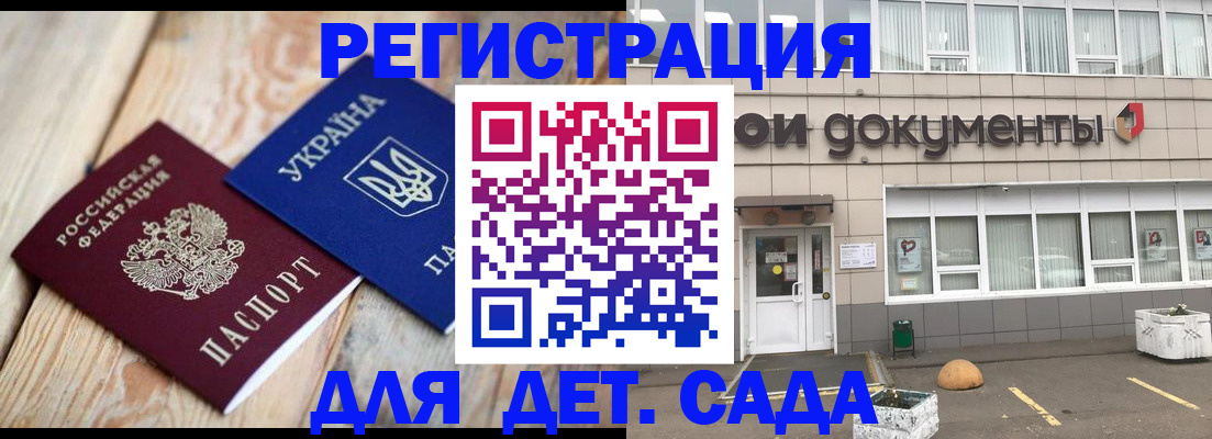 временная прописка в Чувашии